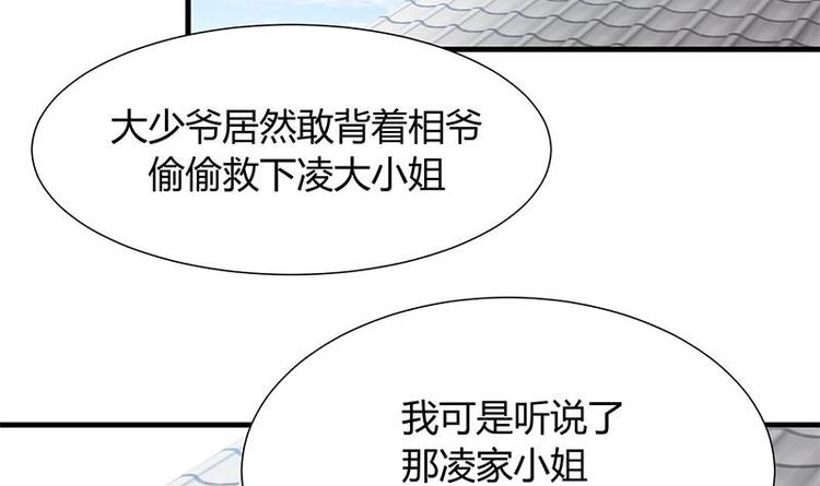 🍹何故为卿狂 第3话 青梅竹马 第12页