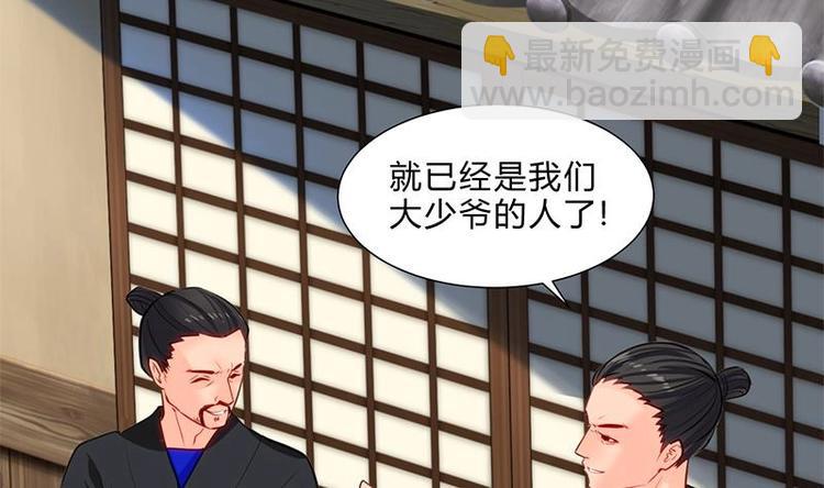 🍹何故为卿狂 第3话 青梅竹马 第14页