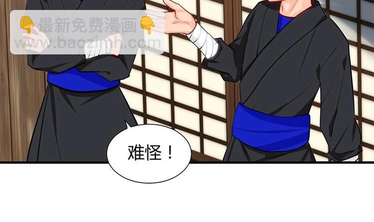 🍹何故为卿狂 第3话 青梅竹马 第15页
