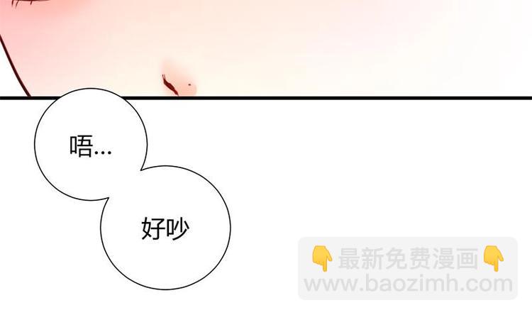 🍹何故为卿狂 第3话 青梅竹马 第17页