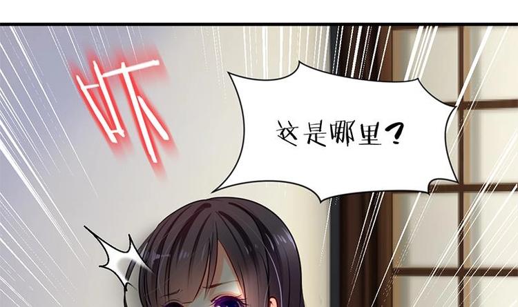 🍹何故为卿狂 第3话 青梅竹马 第18页
