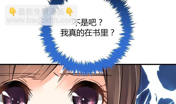🍹何故为卿狂 第3话 青梅竹马 第22页