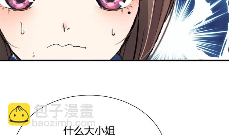 🍹何故为卿狂 第3话 青梅竹马 第23页