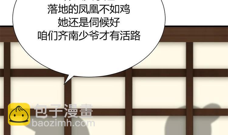 🍹何故为卿狂 第3话 青梅竹马 第24页