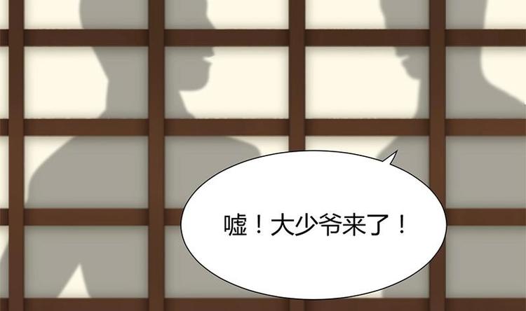 🍹何故为卿狂 第3话 青梅竹马 第25页