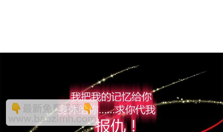 🍹何故为卿狂 第3话 青梅竹马 第3页