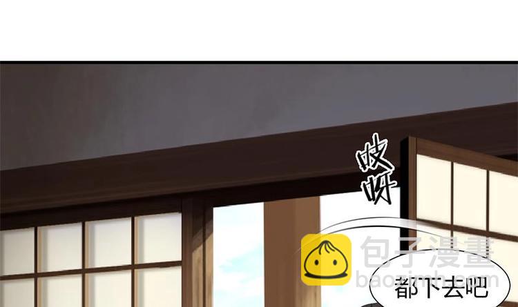 🍹何故为卿狂 第3话 青梅竹马 第30页