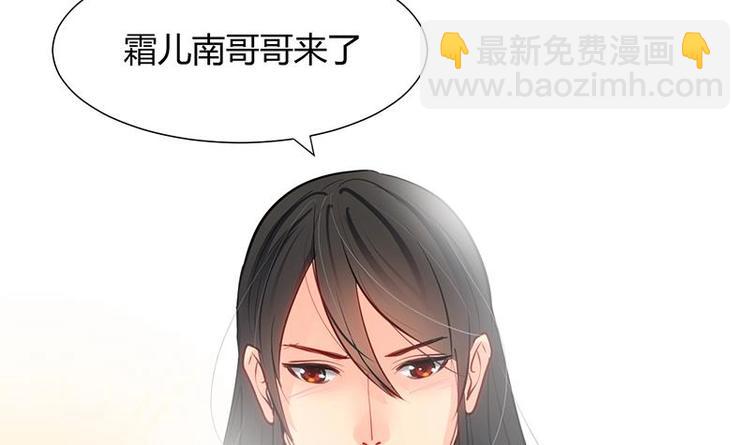 🍹何故为卿狂 第3话 青梅竹马 第33页