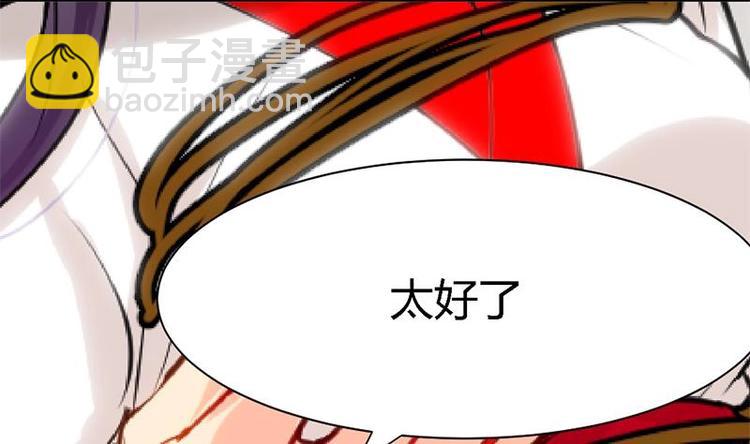 🍹何故为卿狂 第3话 青梅竹马 第37页