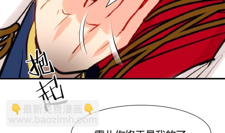 🍹何故为卿狂 第3话 青梅竹马 第38页
