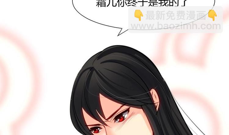 🍹何故为卿狂 第3话 青梅竹马 第39页