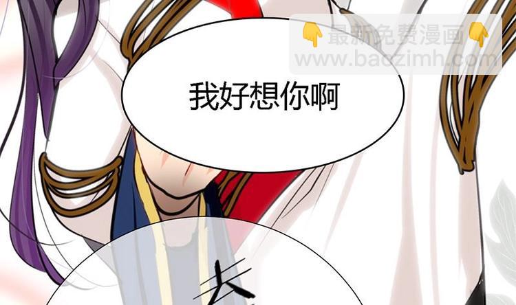🍹何故为卿狂 第3话 青梅竹马 第41页