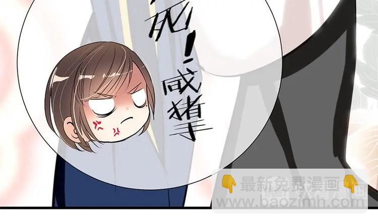 🍹何故为卿狂 第3话 青梅竹马 第42页