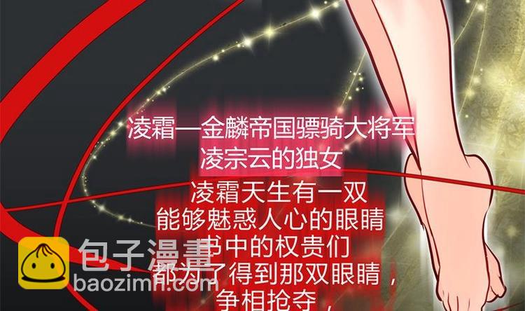 🍹何故为卿狂 第3话 青梅竹马 第8页