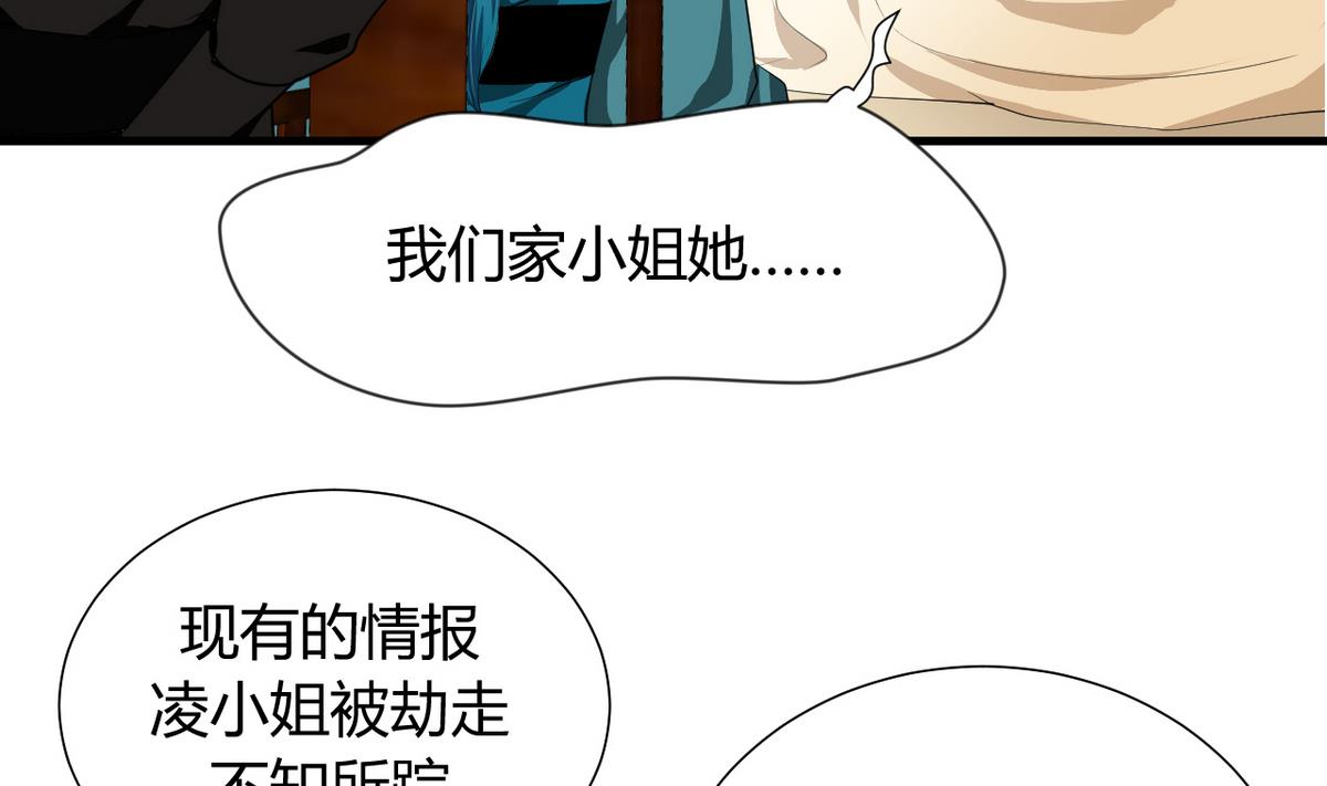 🍹何故为卿狂 第21话 风起云涌 1 第11页