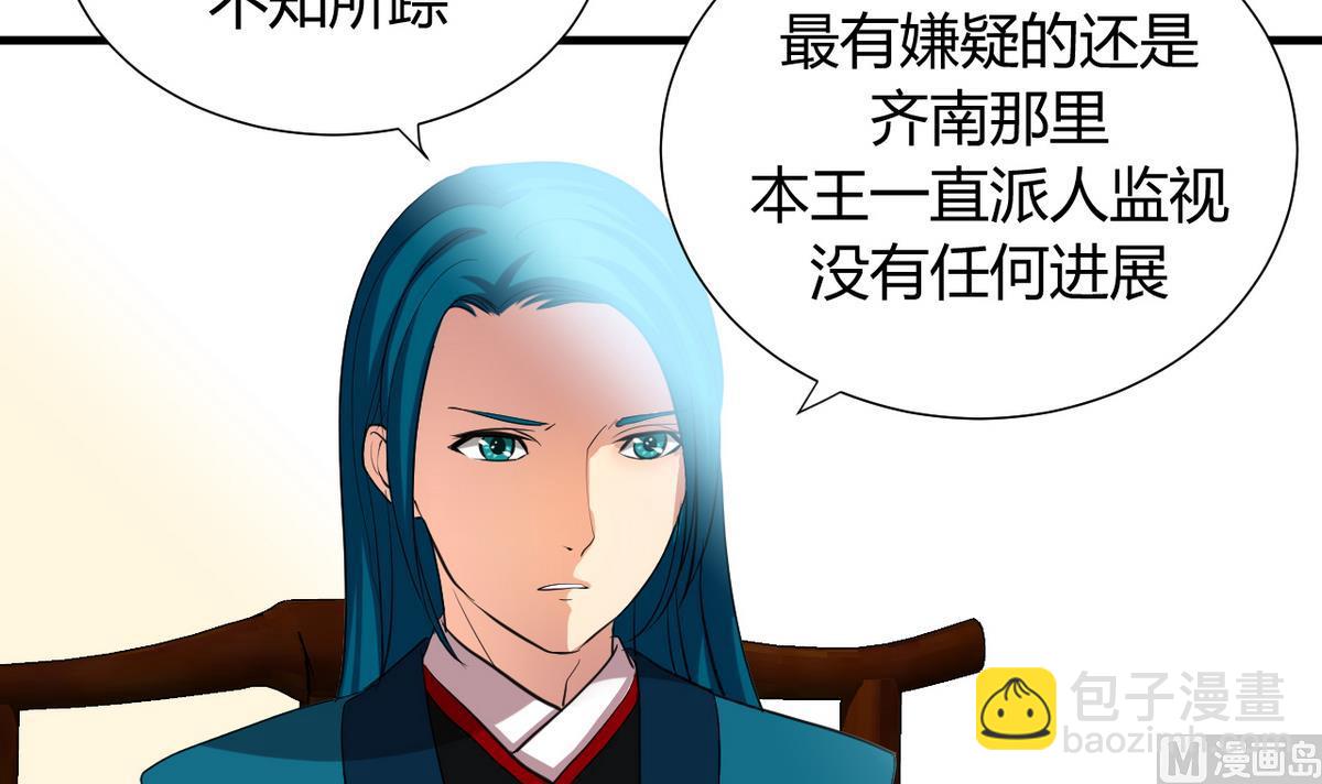 🍹何故为卿狂 第21话 风起云涌 1 第12页