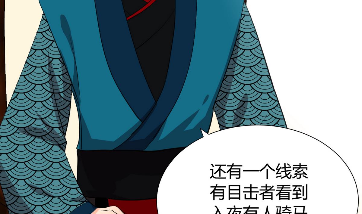 🍹何故为卿狂 第21话 风起云涌 1 第13页