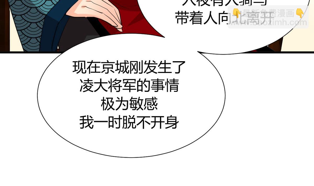 🍹何故为卿狂 第21话 风起云涌 1 第14页
