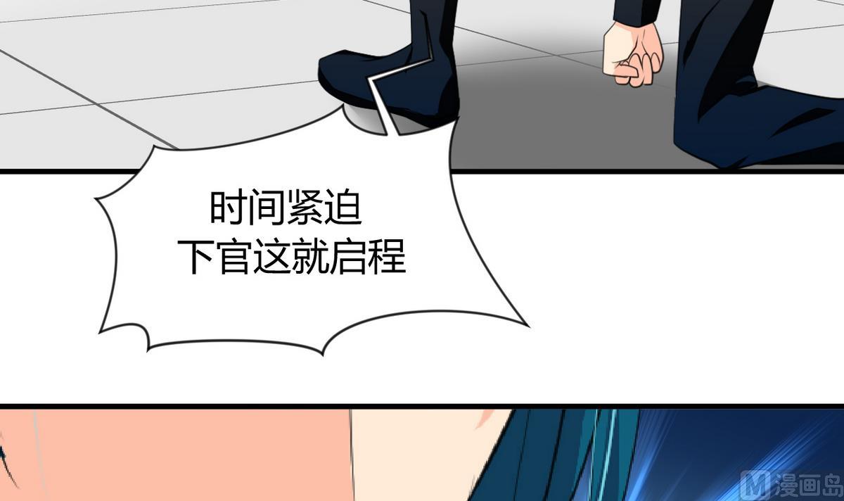 🍹何故为卿狂 第21话 风起云涌 1 第18页