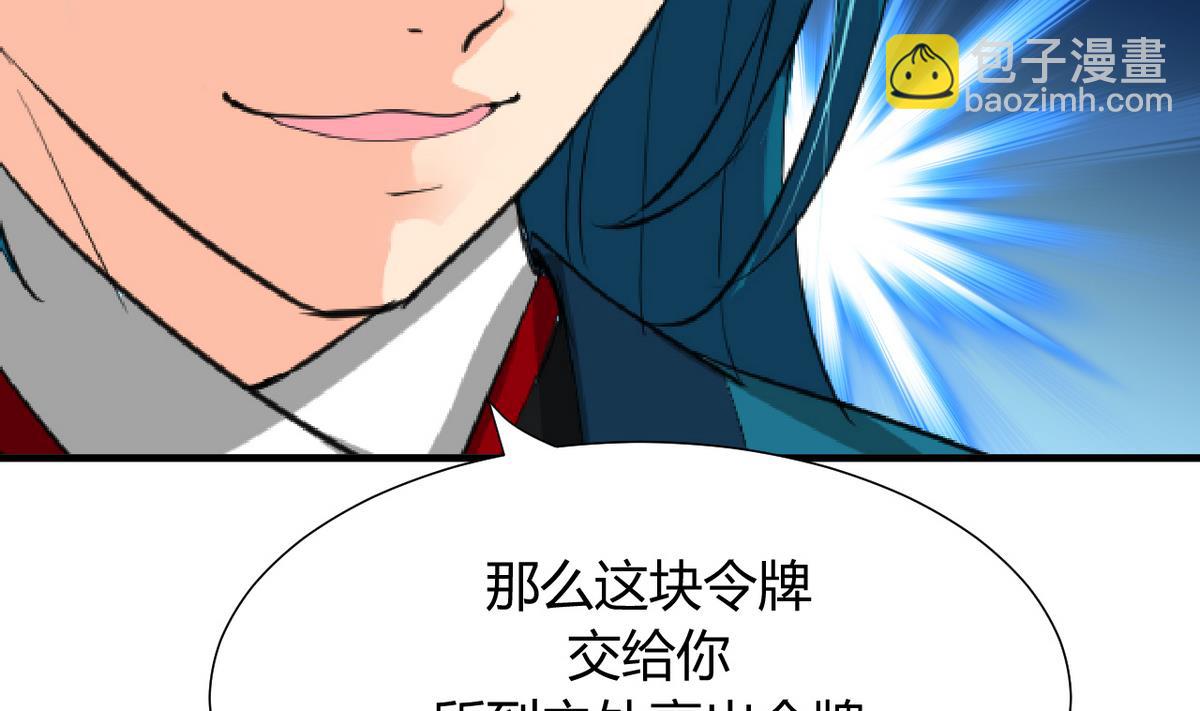 🍹何故为卿狂 第21话 风起云涌 1 第19页