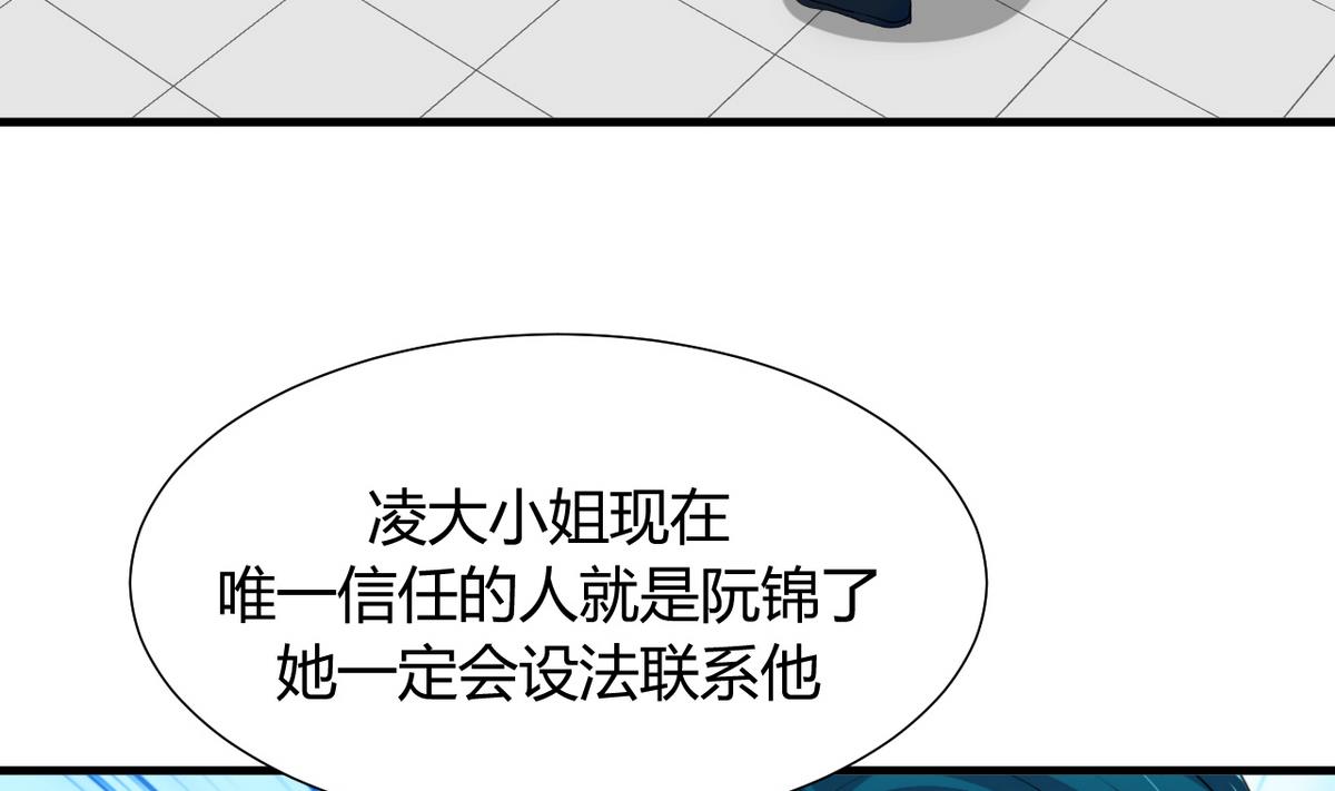 🍹何故为卿狂 第21话 风起云涌 1 第28页