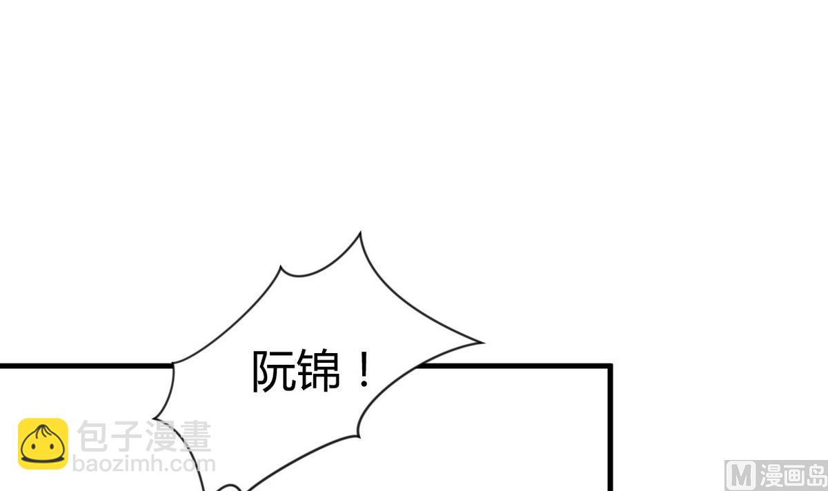 🍹何故为卿狂 第21话 风起云涌 1 第3页