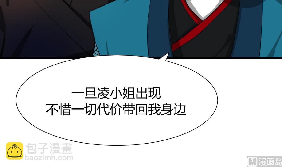 🍹何故为卿狂 第21话 风起云涌 1 第30页