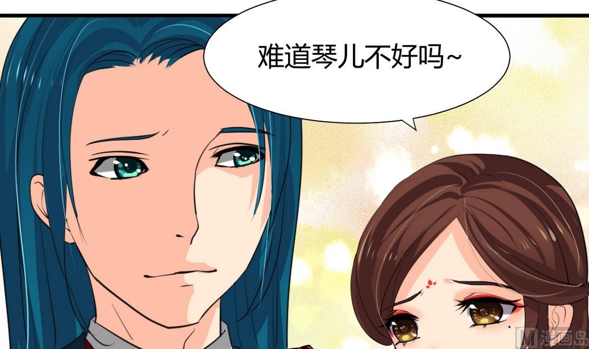 🍹何故为卿狂 第21话 风起云涌 1 第33页