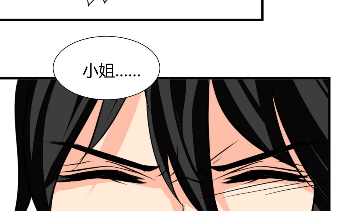 🍹何故为卿狂 第21话 风起云涌 1 第4页