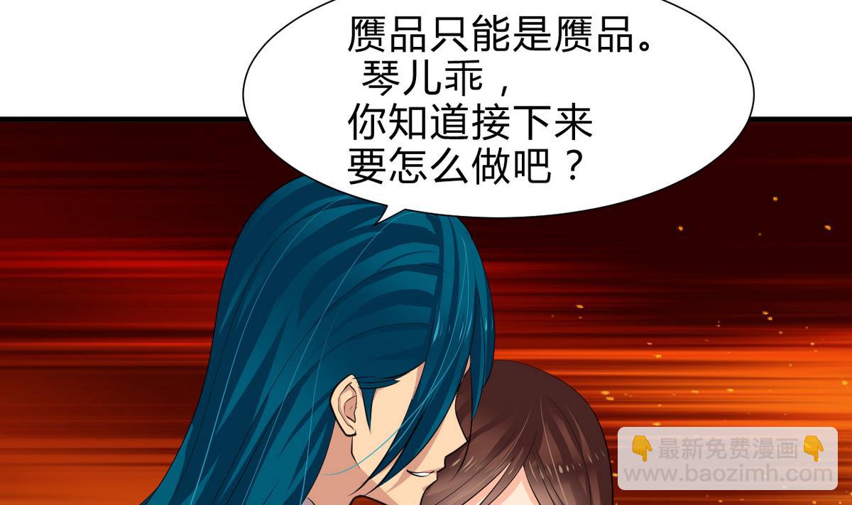 🍹何故为卿狂 第21话 风起云涌 1 第40页