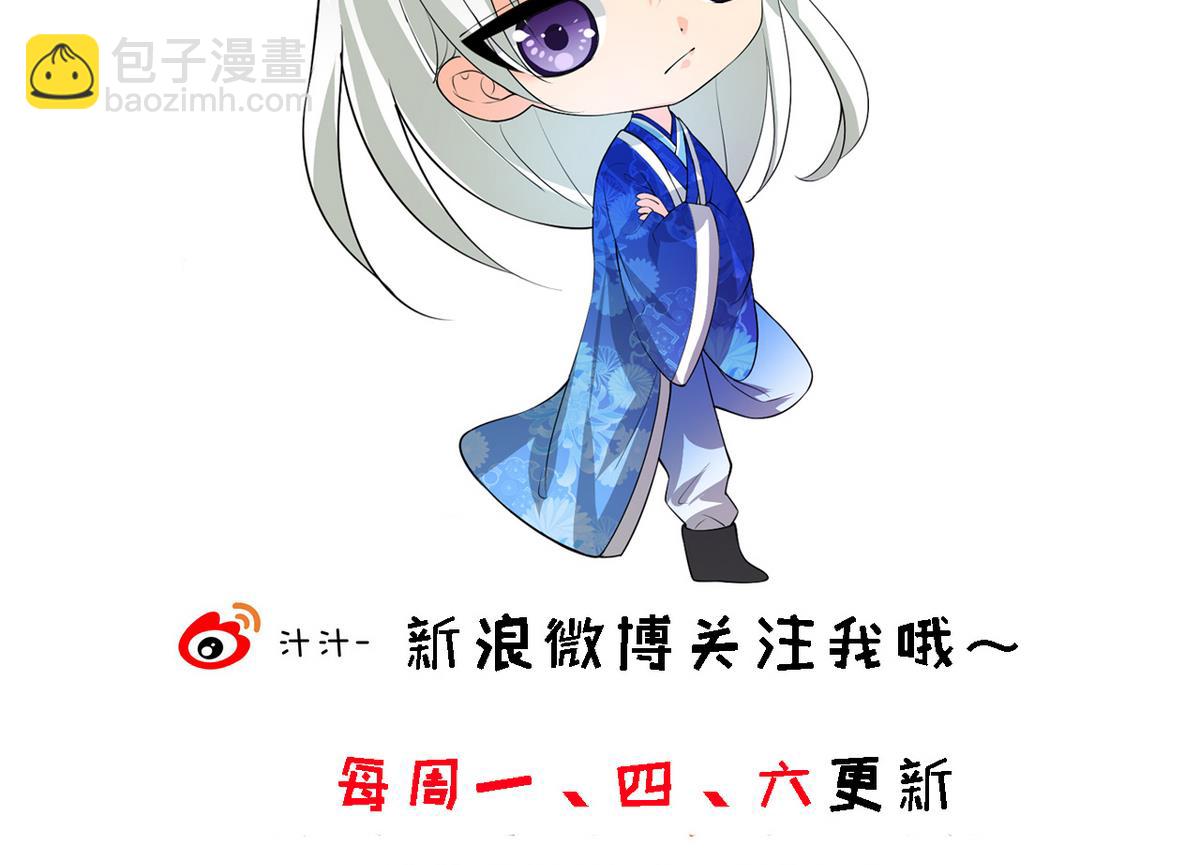 🍹何故为卿狂 第21话 风起云涌 1 第44页