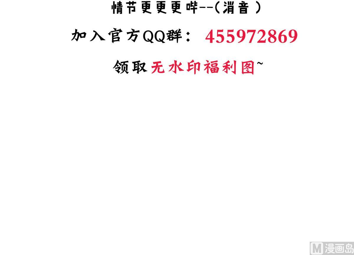 🍹何故为卿狂 第21话 风起云涌 1 第45页