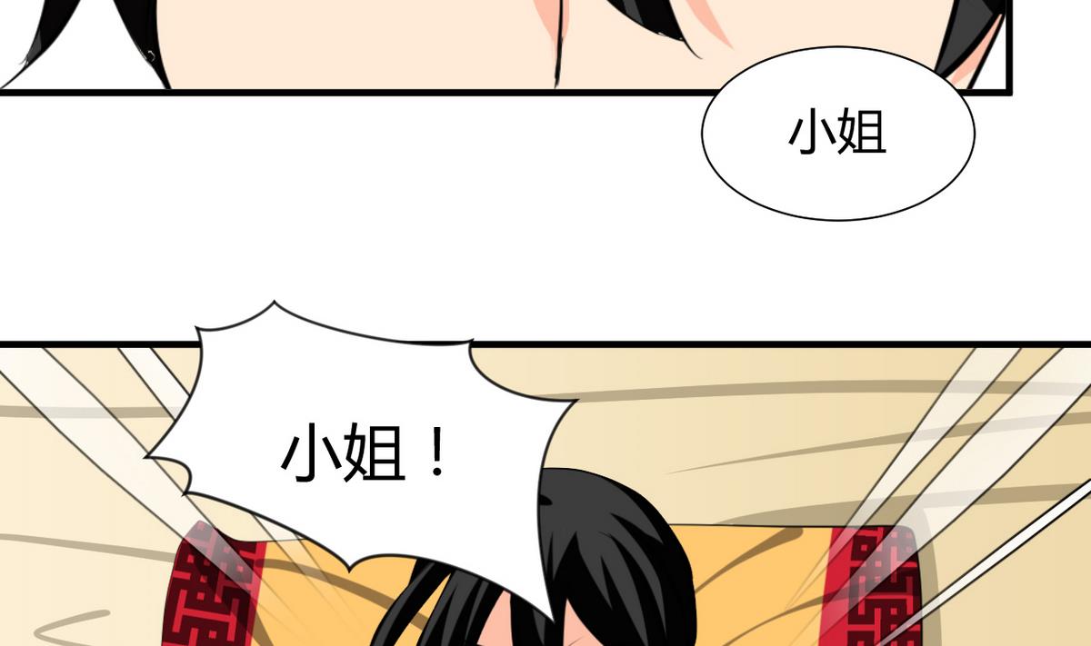 🍹何故为卿狂 第21话 风起云涌 1 第5页