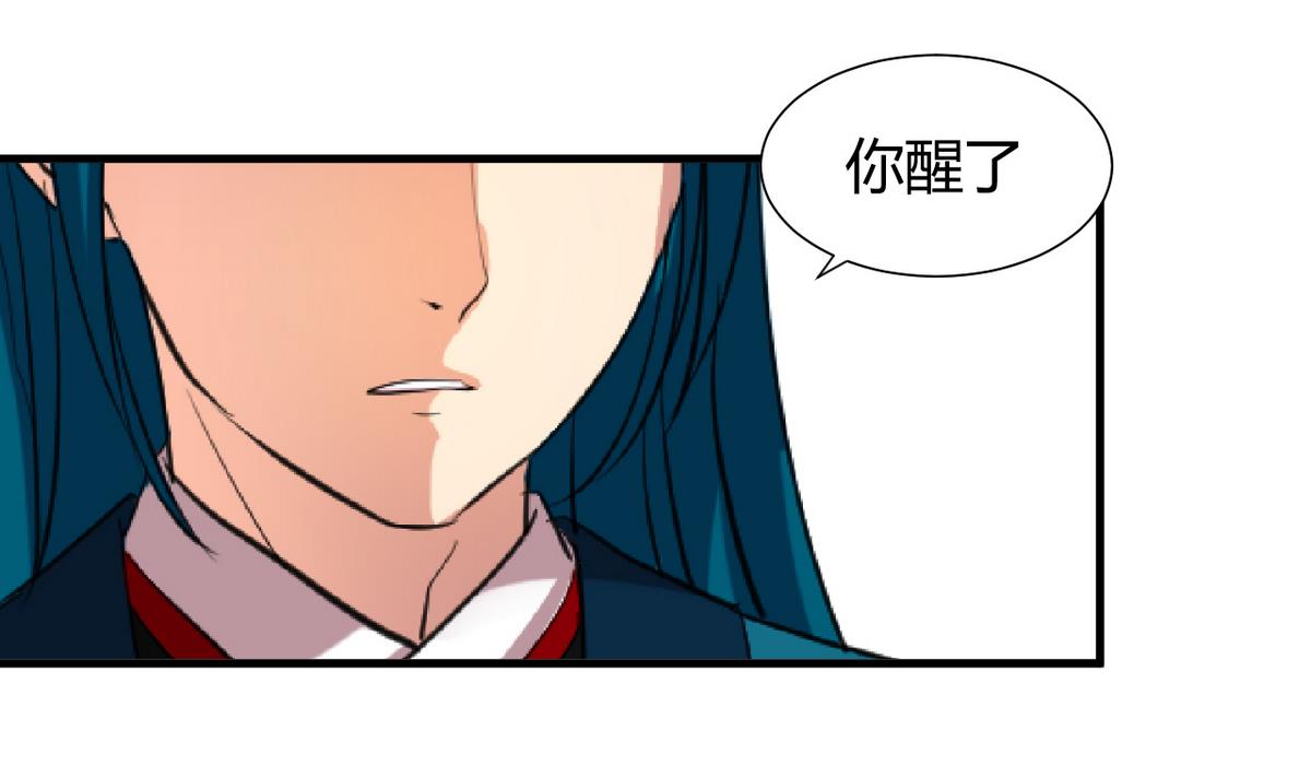 🍹何故为卿狂 第21话 风起云涌 1 第8页