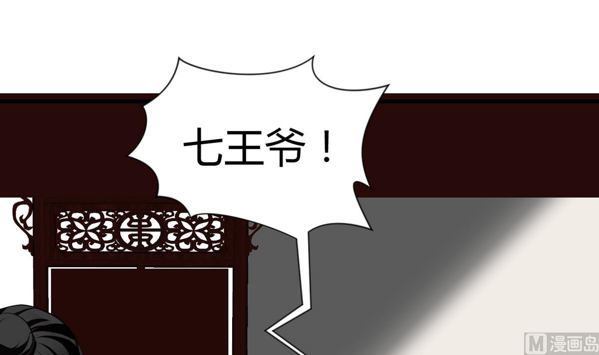 🍹何故为卿狂 第21话 风起云涌 1 第9页
