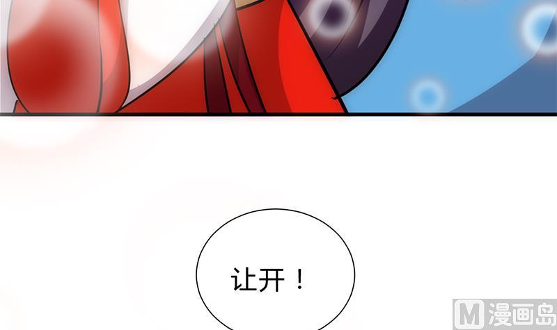 🍹何故为卿狂 第201话 心动 第12页