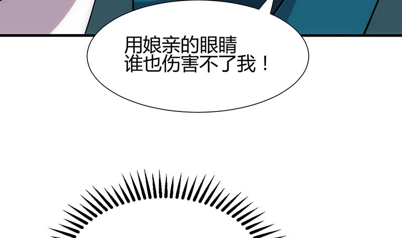 🍹何故为卿狂 第201话 心动 第22页