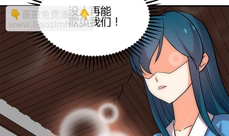 🍹何故为卿狂 第201话 心动 第23页