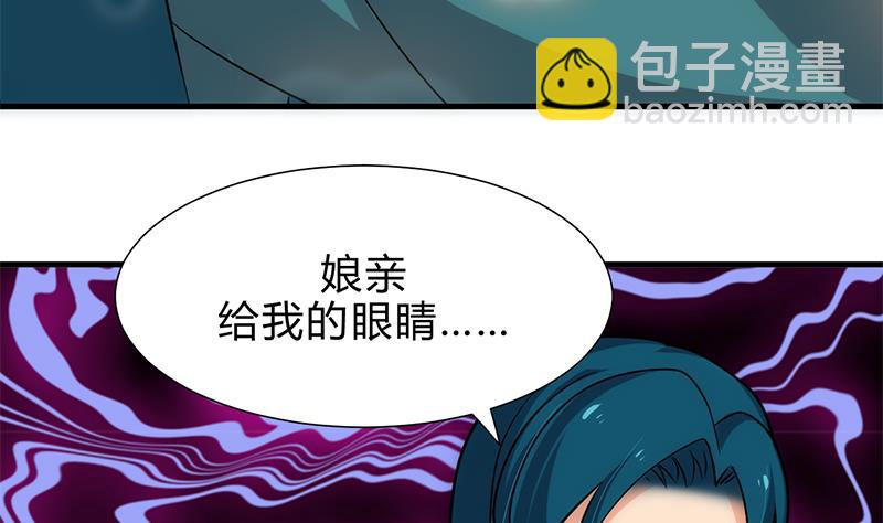 🍹何故为卿狂 第201话 心动 第26页
