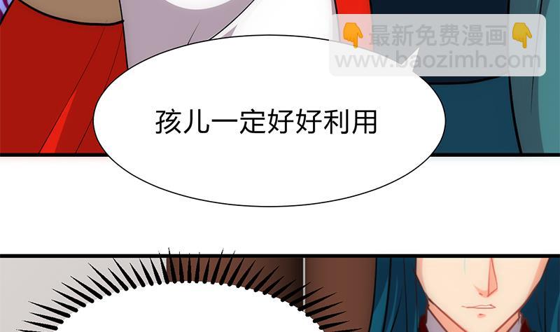 🍹何故为卿狂 第201话 心动 第29页