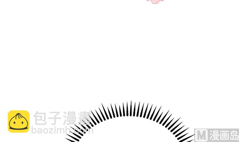 🍹何故为卿狂 第201话 心动 第3页