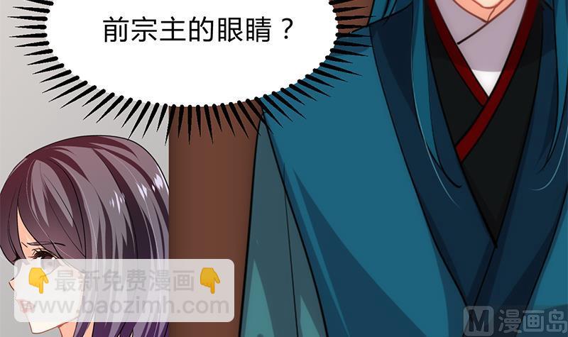 🍹何故为卿狂 第201话 心动 第30页