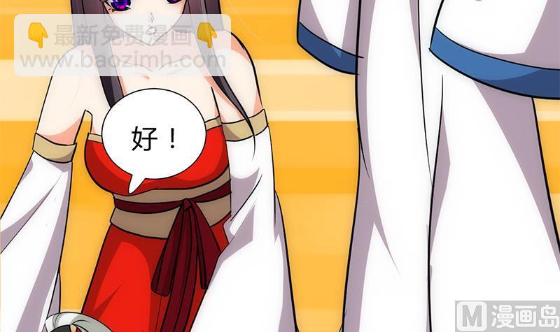 🍹何故为卿狂 第201话 心动 第36页