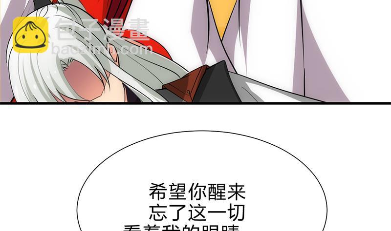 🍹何故为卿狂 第201话 心动 第37页
