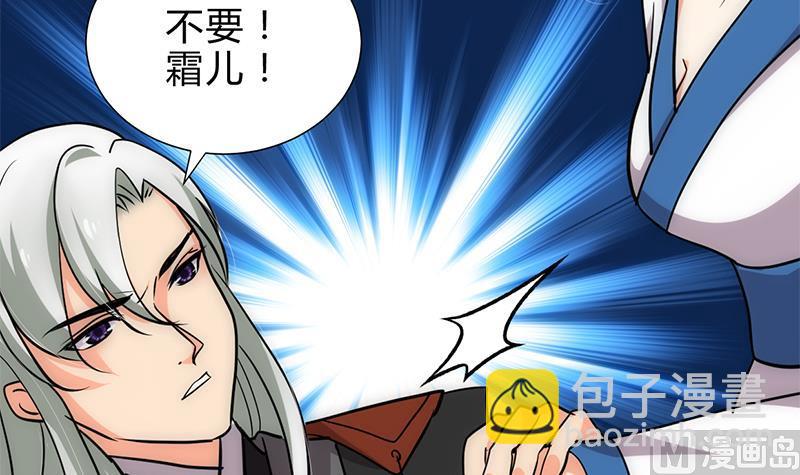 🍹何故为卿狂 第201话 心动 第42页