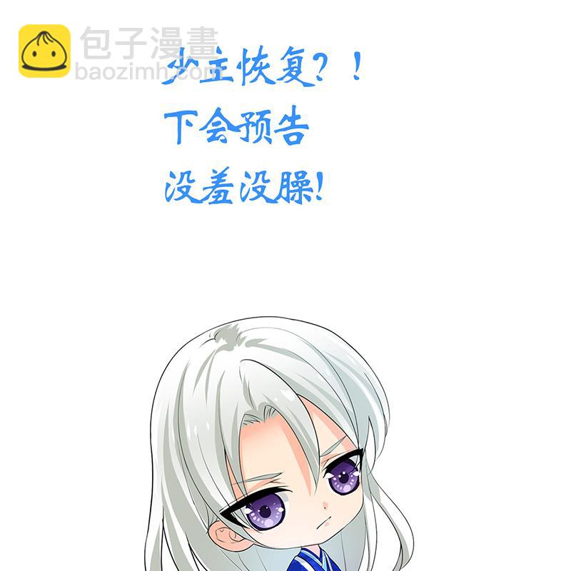 🍹何故为卿狂 第201话 心动 第44页