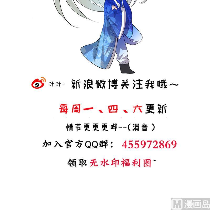 🍹何故为卿狂 第201话 心动 第45页