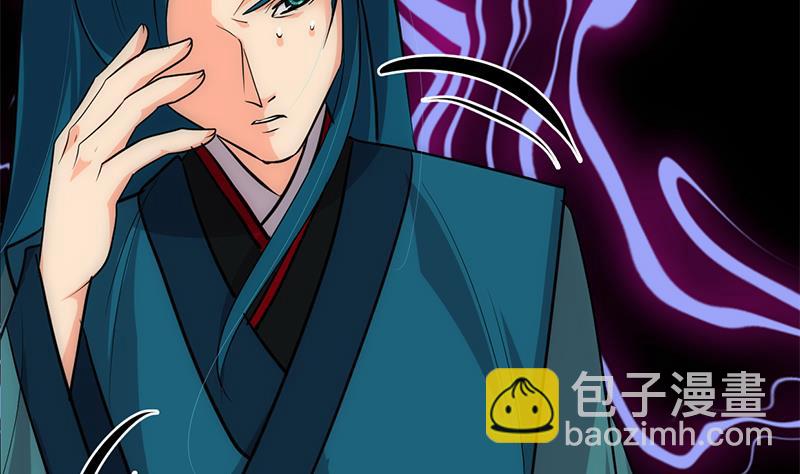🍹何故为卿狂 第201话 心动 第5页