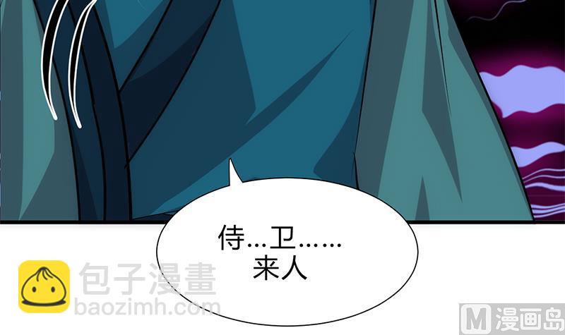 🍹何故为卿狂 第201话 心动 第6页
