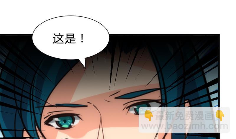 🍹何故为卿狂 第201话 心动 第7页